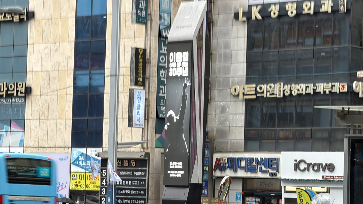 공연광고 미디어폴 집행 사례 실제 집행 사진
