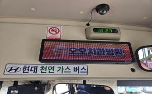 부산 시내버스 차내 음성·LED 광고 사례
