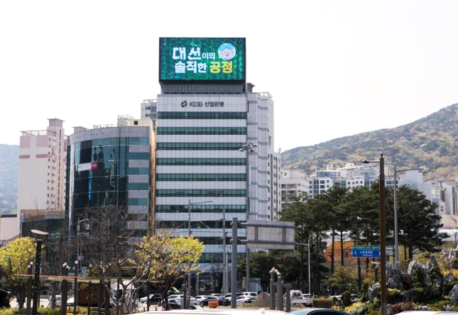 금정구 BN빌딩 LED 전광판