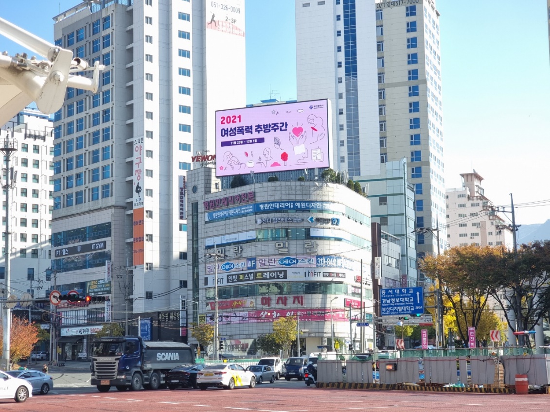 사상교차로 청호빌딩 LED 전광판