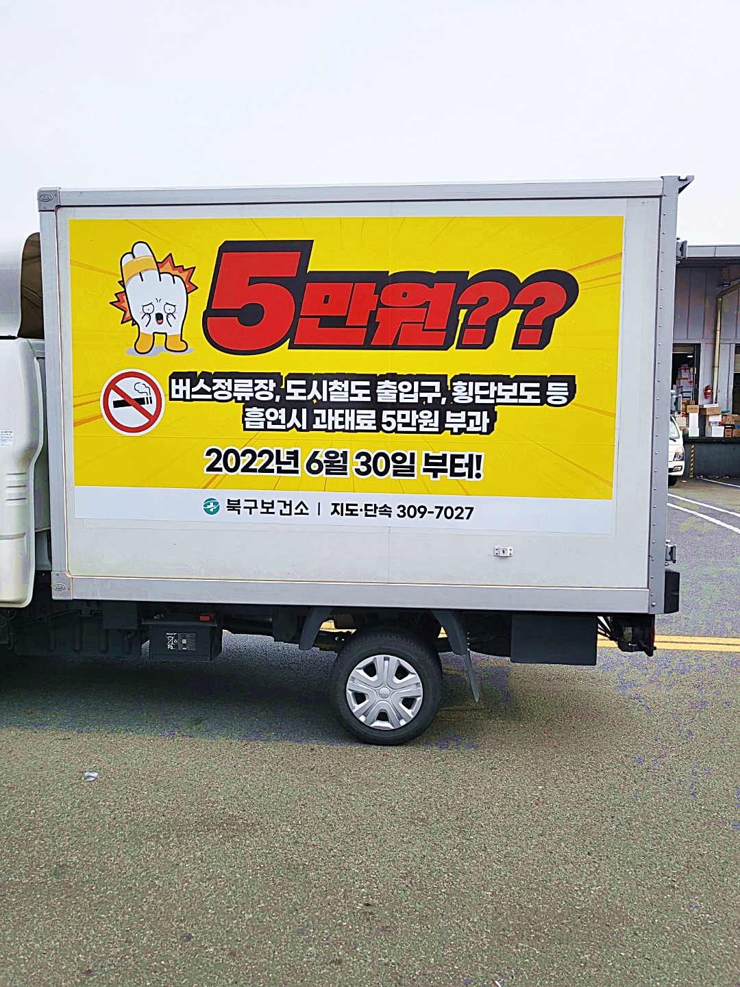 부산 택배차 외부 랩핑 광고 사례