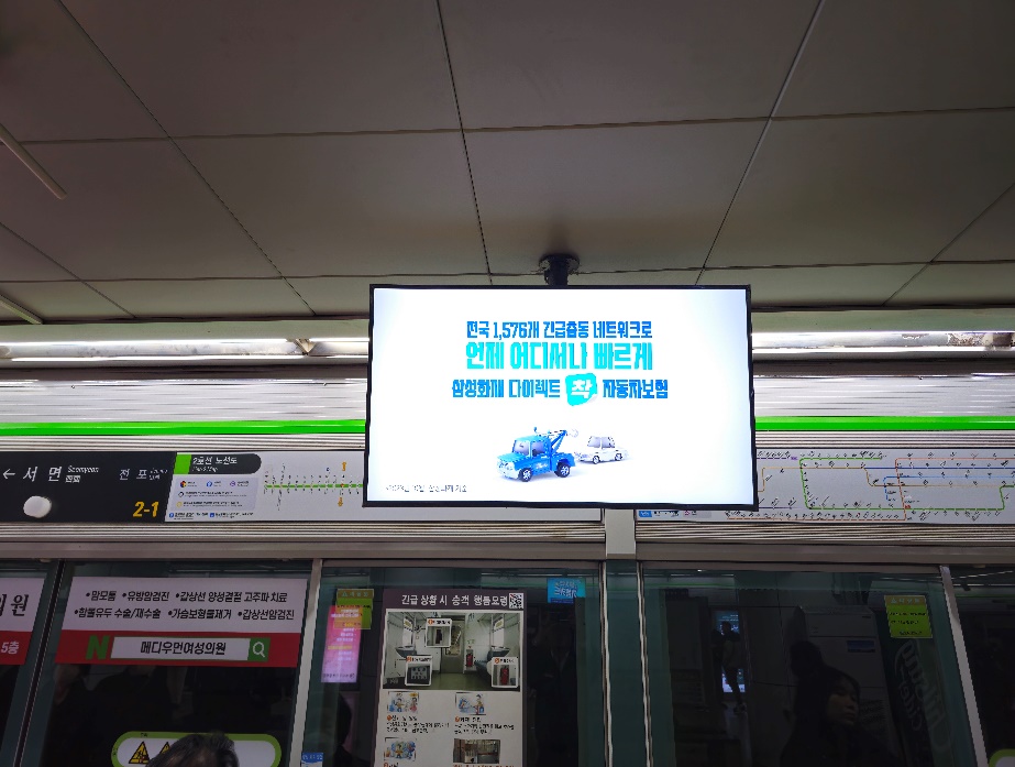 부산 도시철도 1·2호선 승강장 PDP 광고 설치 사례