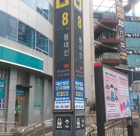 부산 도시철도 폴사인 광고 사례