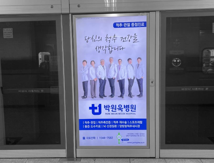부산 2호선 스크린도어 조명 광고 사례