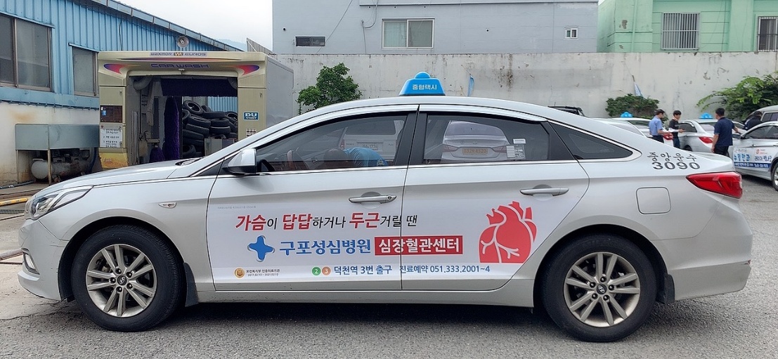 부산 개인 법인 택시 외부 랩핑 광고 사례