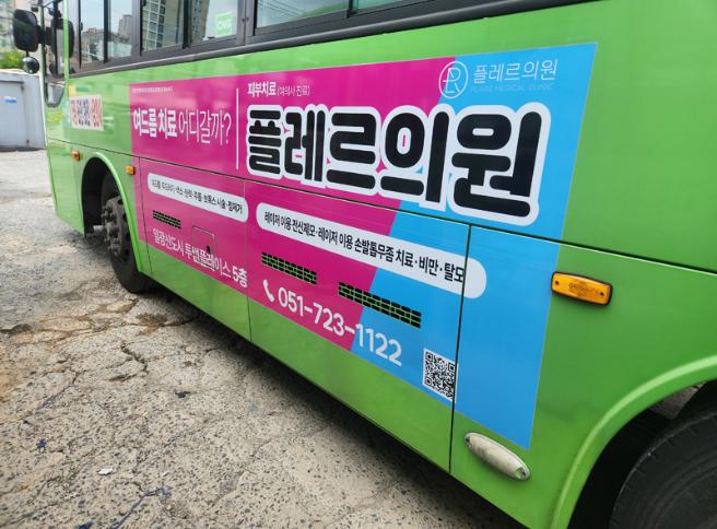부산 마을버스 외부 랩핑 광고 사례