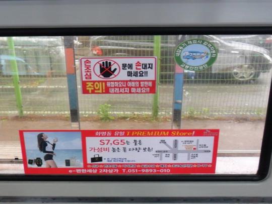 부산 마을버스 내부 광고 사례